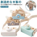 ウッドカメラ 北欧 おままごと ごっこ遊び クリスマス 女の子 舐めて安全 男の子 木製トイカメラ 子供 知育玩具 出産祝い カメラおもちゃ 木製おもちゃ キッ...
