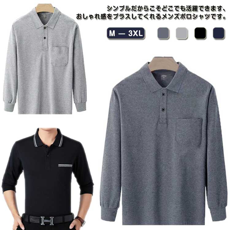 ポロシャツ メンズ 長袖 春 夏 秋 冬 ゴルフシャツ ロンT メンズスプリング カットソー トップス POLO..