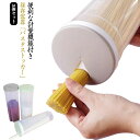 3個セット 保存容器 パスタストッカー パスタポット 計量機能付き パスタ容器 スパゲッティ パスタ 収納 保管 貯蔵 ケース 密閉 食品ストッカー プラスチッ...