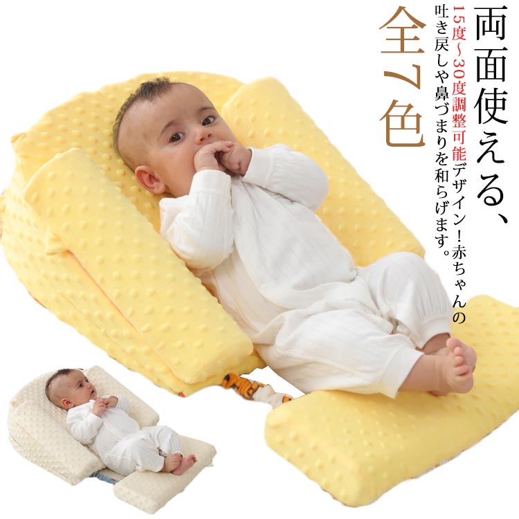 15～30°調整可能！授乳クッション ベビークッション ベビー枕 授乳枕 寝返り防止クッション ベビーベッ..