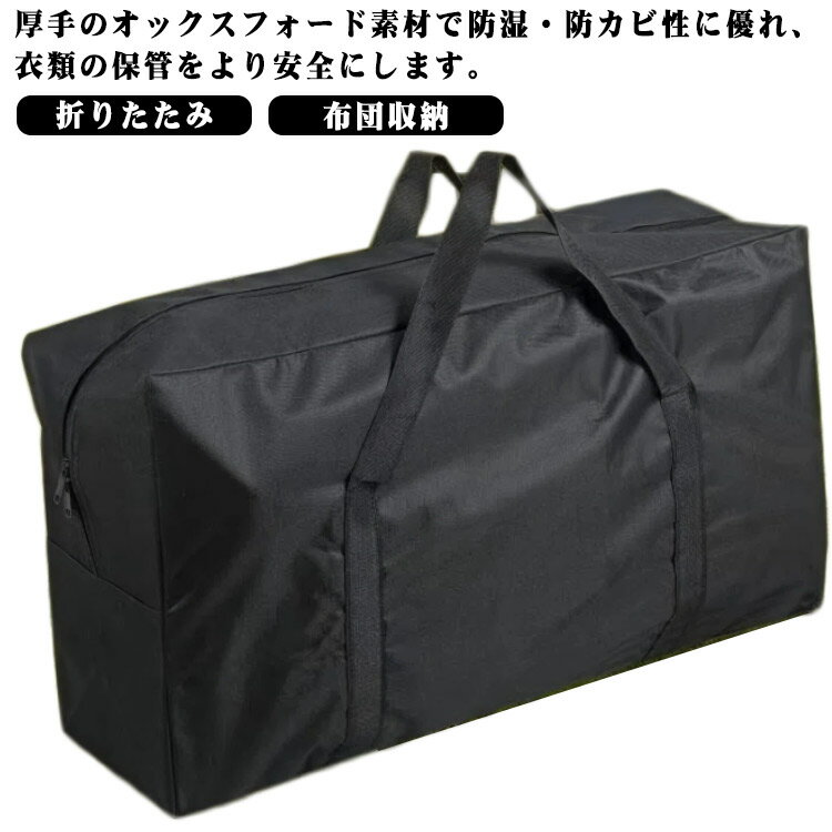 ボストンバッグ 大容量 大きいバッグ 軽量 防災 災害 キャンプ バッグ 大型バッグ メンズ レディース 防水 スポーツバッグ キャリーバッグ 折りたたみ 布団収納 アウトドア 旅行バッグ 旅行かばん 出産入院 トートバッグ ランドリーバッグ ツールバッグ