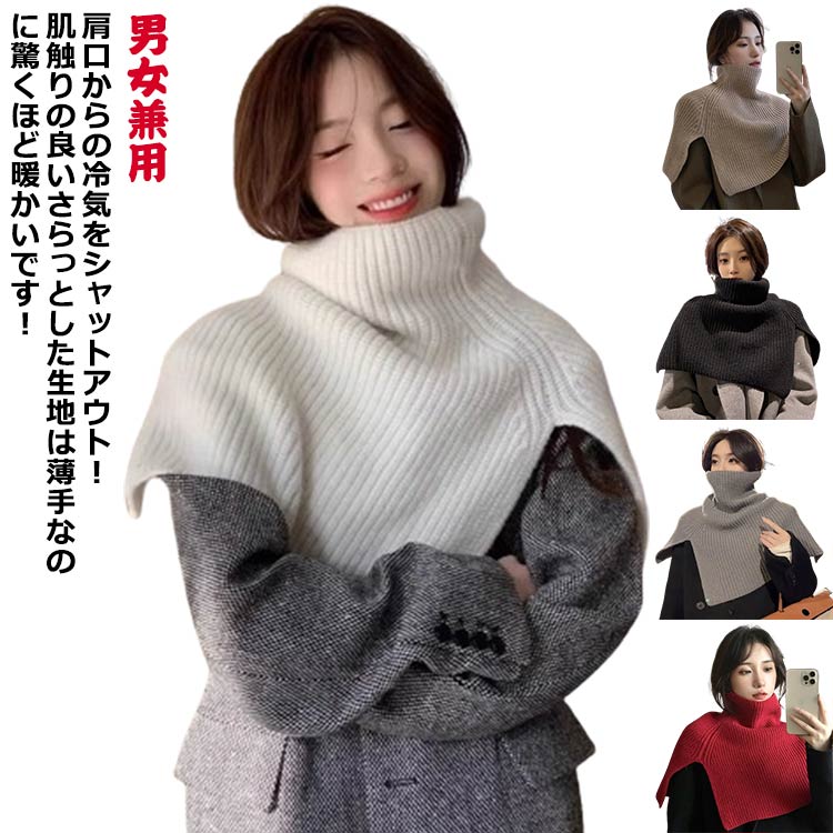 肩あて フリース ネックウォーマー 肩当て 防寒 肌触り ストール レディース 首元 ルームウエア 肩 ウォーマー 無地 ストレッチ 着る毛布 肩あて 防寒 就寝時 肌触り 首 ポンチョ 部屋着 暖かい 冬 ゆったり 肩掛け 男女兼用