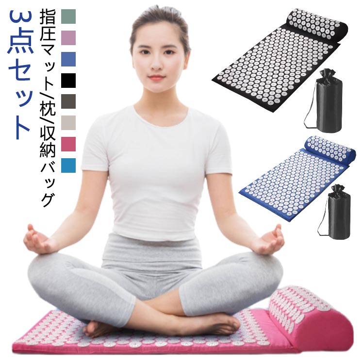 指圧スパイクマット トレーニング 室内 室外 3点セット 血液循環 鍼治療 収納バッグ付き 枕 指圧マット 痛みリラックス ヨガマット 自宅 男女兼用 刺さり感 ヨガシャクティマットリラクゼーション 3点セット 筋肉トレー ジム 厚手 フィットネス