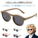 キッズ 子ども用 超軽量 全6色 UVカット ベビーサングラス 女の子 やわらかい サングラス 防眩 全6色 レジャー 男の子 紫外線対策 度なし アウトドア ...