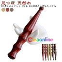 ツボ押し棒 ツボ押しグッズ 手のひら 足つぼ 首 足裏 マッサージ ツボ押し棒 足つぼ棒 足ツボ コンパクト 携帯 指圧 ツボ押し 天然木 肩 手のひら リラッ...