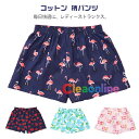 綿 アンダーウェア トランクス コットン 湯上りパンツ 短パン レディース 女性用 おやすみパンツ 柄パンツ トランクス 締め付けない 解放 下着 インナー 開...