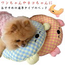 犬 まくら 猫 介護 枕 クッション いぬ イヌ ネコ 老犬 介護用品 寝たきり ベッド マット クッション あご 枕 犬用 猫用 可愛い チェック柄 留守番 ...