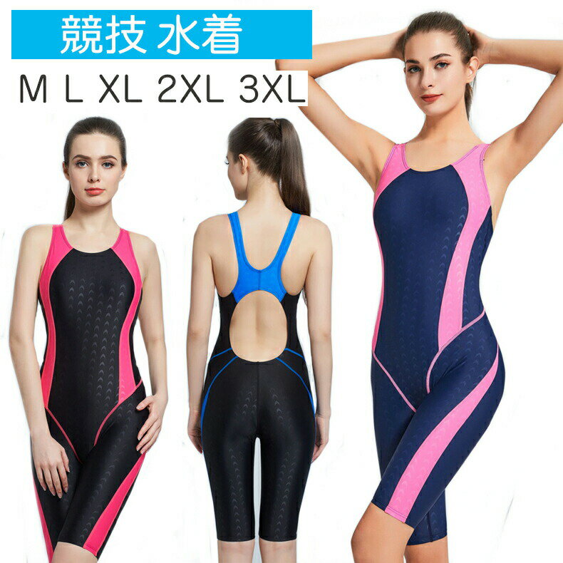 「スーパーSALE割引商品」水着 競泳用 レディース 競泳水着 水泳 ハーフスパッツ スパッツ 着やストラップ オールインワン かわいい おしゃれ 大きいサイズ フィットネス水着 女性 体型カバー レディース水着 パッド付き 練習用 M L XL 2XL 3XL