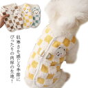 ペット犬服 ドッグウェア もこもこ 防寒 服 ペット服 防寒 犬 秋冬 服 保温 冬 ドッグウエアペット ボア生地 モコモコ 犬の服 冬用 小型犬 中型犬 秋田...