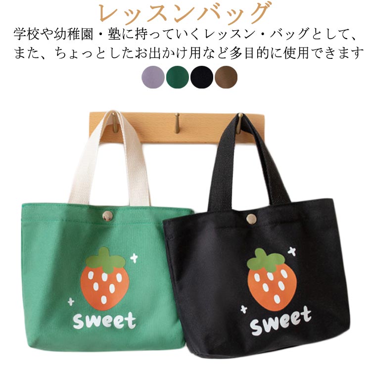 入園 子供 かばん 男の子 手提げバッグ 入学準備品 絵本袋 レッスンバッグ 入学 キッズ 鞄 お稽古バッグ 手提げ袋 女の子 お稽古バッグ ピアノレッスン 通学 入園グッズ 子供 おけいこバッグ 新学期 トートバッグ