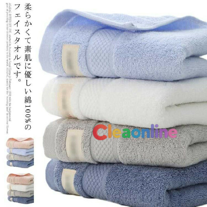 フェイスタオル 4枚セット 綿100% 厚手 吸水 速乾 柔らかい ふわふわ 抗菌 防臭 家庭 ホテル 業務用 無..