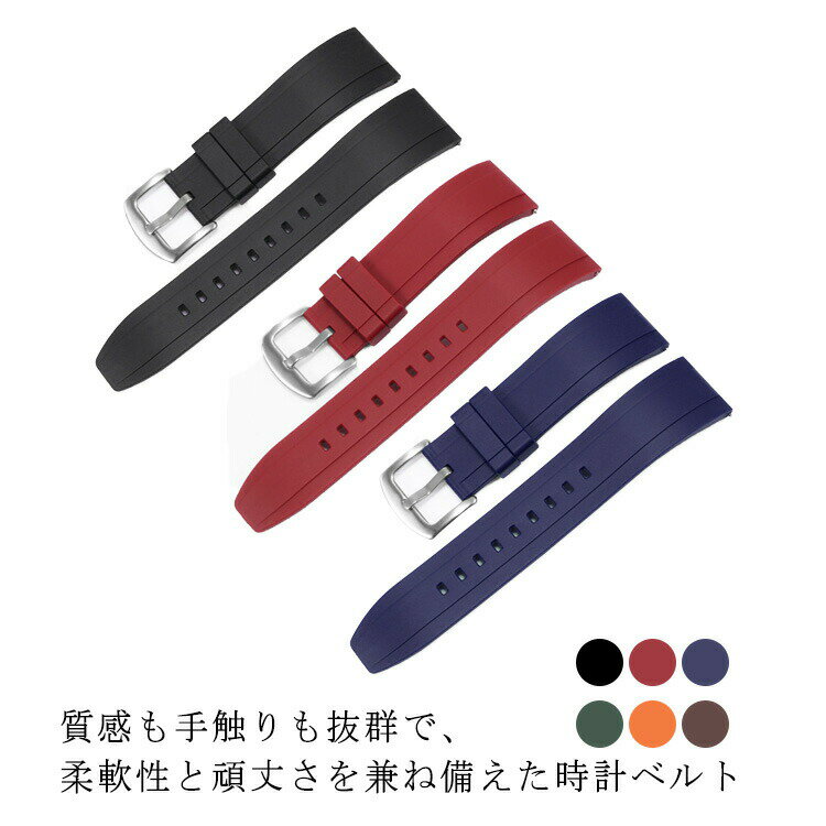 腕時計ベルト バンド 交換ベルト 軽量 防水性 ゴム 時計ベルト 取り替え簡単 19mm 20mm 21mm 22mm 23mm 24mm メンズ レディース お洒落