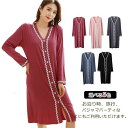 ルームウェア レディース パジャマ Vネック 長袖 ルームワンピース 部屋着 寝間着 ナイトウェア 体型カバー マタニティ 膝丈 送料無料 モダール 前開き 女...