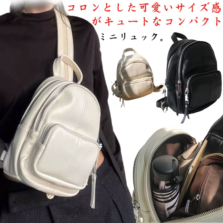 肩掛け リュック 斜めがけ 小さめ レディース ボディーバッグ 鞄 ミニリュック リュックにも 2wayバッ..