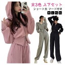 パンツ 春服 レディース ジャージ 3colors スウェット フード付き セットアップ 上下セット 韓国ファッション かわいい カジュアル パーカー ジップア...