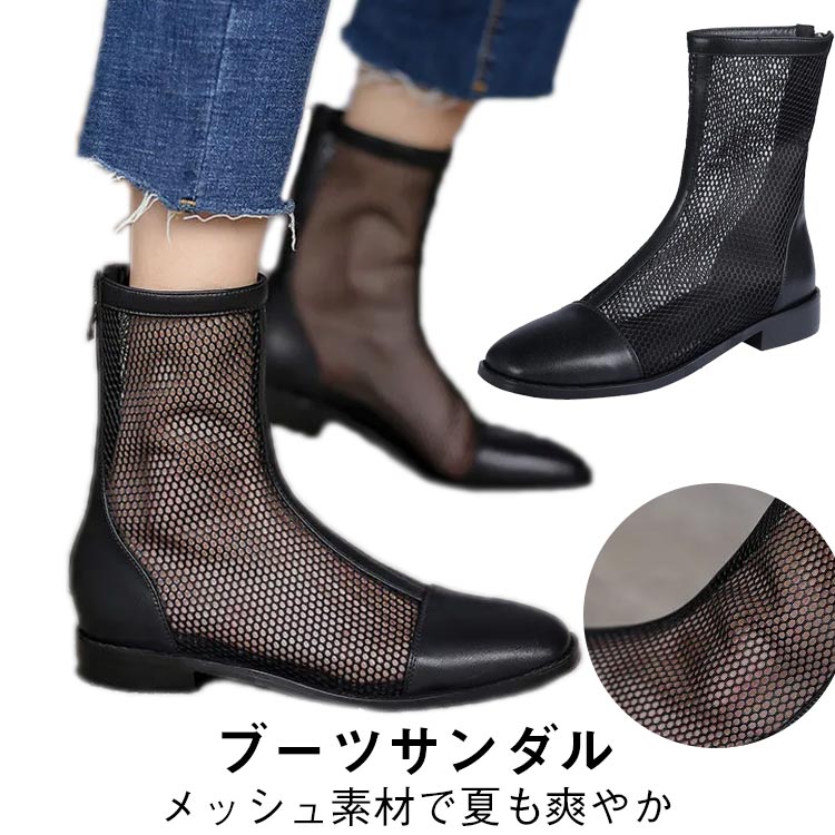 「スーパーSALE割引商品」サマーブーツ レディース 夏 太ヒール メッシュブーツ サンダルブーツ ローヒール ブーツサンダル 透け感 メッシュ サンダル ブーツ 歩きやすい