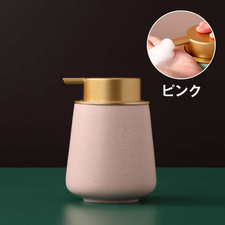 泡 ・乳液 タイプ ソープディスペンサー 詰め替えボトル セラミック 詰め替え用 400ml