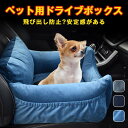 送料無料 15kg以内のペット犬 小型犬 猫 中型 犬用 ベッド 車 お出かけ アウトドア 撥水 防汚 防油 防災 ドライブ用品 通年 カー用品 キャリーケース...