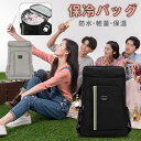 保冷リュック 防水 軽量 保冷バッグ クーラーバッグ 大容量 リュックサック 通勤 買い物 旅行 ピクニック お花見 桜 アウトドア 宅配デリバリー用 大容量 ...