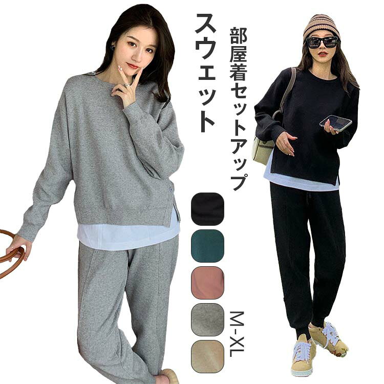 樂天商城 - スウェット セットアップ レディース パンツ 秋冬 カジュアル おしゃれ ニット セットアップ レディース 長袖トップス サルエルパンツ 無地 運動風 スポーティ ランニングウェア 韓国 ルームウェア 部屋着セットアップ レディース 送料無料
