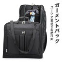 「スーパーSALE割引」持ち運び ガーメントバッグ 2着 メンズ キャリーオン 出張 スーツ収納 ショルダー スーツカバー