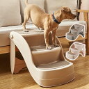 滑り止め 犬用階段 ペット用階段 ドッグステップ ドッグステップ 多段ベッド キャットタワー 梯子 小型犬 小型犬 ペット用踏み台 背骨保護 収納に便利 三段 ...