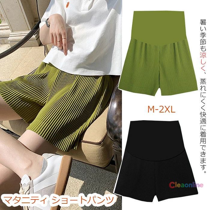 商品ポイント■ 接触冷感素材で、暑い季節も涼しく快適に過ごせます。■ ゆったりとしたシルエットで、マタニティ期の体にやさしい設計。■ 薄手で蒸れにくく、室内外問わず快適な着用感。■ 無地でシンプルなデザインなので、様々なコーディネートに合わせやすい。■ ハイウエスト仕様でお腹をしっかりサポートし、大きいサイズにも対応。商品仕様商品名マタニティ ショートパンツ 接触冷感 ハイウエスト ハーフパンツ素材ポリエステルカラーグリーン / ブラックサイズM、L、XL、2XLセット内容マタニティ ショートパンツ原産国中国シーズン夏パンツのスタイルハーフパンツブランド名???メーカー型番?????????????????柄無地裾の長さ5分丈・ハーフご注意事項※ モニター環境により、実際の色合いと若干異なる場合がございます。※ 生産時期によって、生地の色合いや装飾部品のデザインに差異が生じる場合がございます。※ 着用・保管時は、他の物との摩擦による色移りや傷にご注意ください。