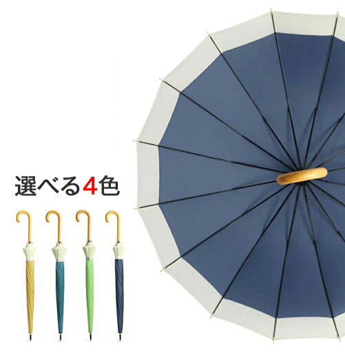 メンズ プレゼント 雨傘 傘 カサ 和風傘 日傘 大きいサイズ かさ レディース 雨傘 耐風 レイングッズ 16本骨 長傘 半自動開閉傘 おしゃれ 男女兼用 ギフト メンズ プレゼント 雨傘 傘 カサ 和風傘 日傘 大きいサイズ かさ レディース 雨傘 耐風 レイングッズ 16本骨 長傘 半自動開閉傘 おしゃれ 男女兼用 ギフト