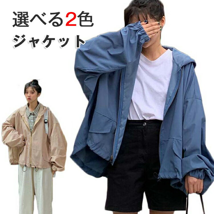 フード ジャケット ボリューム袖 マウンテンパーカー パーカー カジュアル ジップアップ マウンテンパーカ ライトアウター パーカ バルーン袖 パーカー ウインドブレーカー レディース(4)