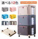 3個セット 66L 収納ケース 衣装ケース クローゼット収納 収納ケース 収納ボックス 衣類 折りたたみ 引越 布団収納 キャスター付きベース 収納ケース ワイヤー入り 布団