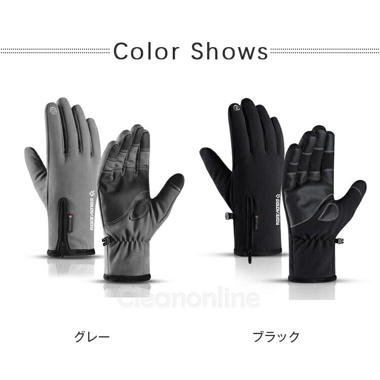 ファスナー グローブ 手袋 防風 伸縮性 暖かい スポーツ スノボ 防水 自転車 滑り止め 登山 手ぶくろ 裏フリース アウトドア グローブ スキー スマホ対応 手ぶくろ 裏起毛 撥水 タッチパネル バイク メンズ 防寒