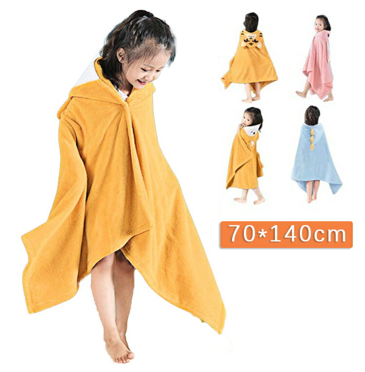 「スーパーSALE割引」バスタオル ベビー 出産お祝い 男の子 フードタオル ボタン付き 女の子 ポンチョ もこもこ お風呂上り バスローブ ベビー用 アニマル ふわふわ ベビー おくるみ 赤ちゃん 吸水性 ベビーブランケット タオル