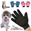 猫用ブラシ犬用ブラシ 抜け毛取り グルーミング柔らかい ペット用品ケア用品 手袋毛取りグローブ ペットブラシ 毛取り