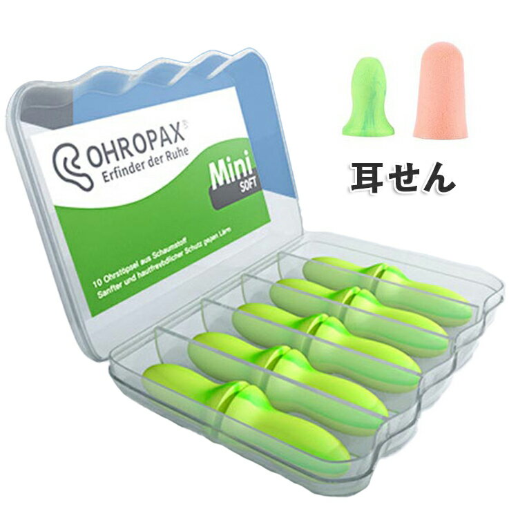 安眠サポート コード無し ぴったり 耳セン みみせん 遮音 いびき 耳栓 安眠グッズ 勉強 防音 やわらかい 飛行機 睡眠 快眠 ピッタリ 集中 ソフト 騒音対策 宿舎 5ペア入り フィット 耳せん ケース付き 使い捨て 安眠 音楽