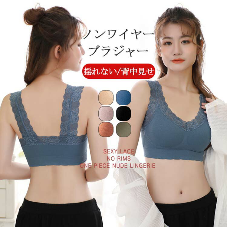 ノンワイヤーブラジャー ブラトップ 美胸 ナイトブラ ブラジャー アップブラジャー 夜用ブラ 可愛い 育乳ブラ 垂れ防止 ヨガ 運動 インナー 揺れない スポーツ 快適
