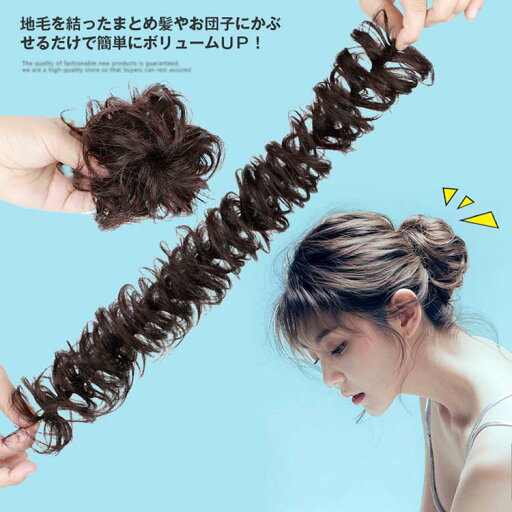 ヘアスタイル ポイントウィッグ つけ毛 付け毛 ポイントウィッグ ヘアアクセサリー 髪飾り お呼ばれ パーティー 結婚式 二次会 浴衣 着物 まとめ髪 ウィッグ 髪型 ヘアスタイル ポイントウィッグ つけ毛 付け毛 ポイントウィッグ ヘアアクセサリー 髪飾り お呼ばれ パーティー 結婚式 二次会 浴衣 着物 まとめ髪 ウィッグ 髪型