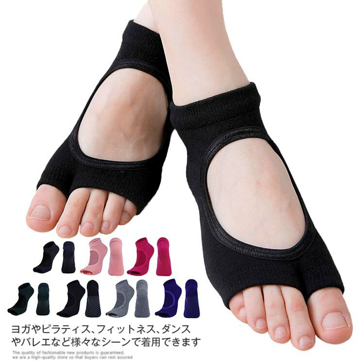 ヨガソックス 5本指 レディース メンズ ショートソックス ジム ダンス 滑り止め 通気性 ストレッチ スポーツ シンプル トレーニング(4)