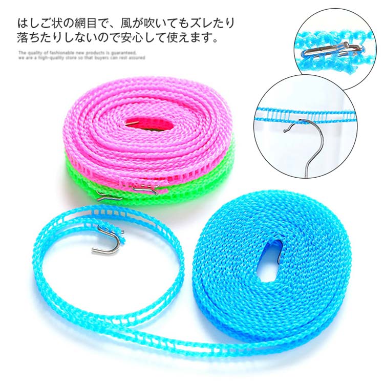 ランドリーロープ 洗濯ロープ 持ち運びに便利 滑り止め ナイロン　部屋干し　防風　干す縄　屋内　屋外..