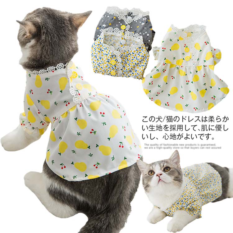 ペット服 お姫様 犬 猫 ワンピース スカート レース ドレス 春夏 ペット服 ドッグウェア 花柄 可愛い 中小型猫犬