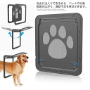 網戸専用 ペットドア ペットゲート 中型犬 大型犬 猫 犬 ロック付き マグネット ペット出入り口 網戸ドア キャットドア 耐久性 網戸用ペット ペット用品