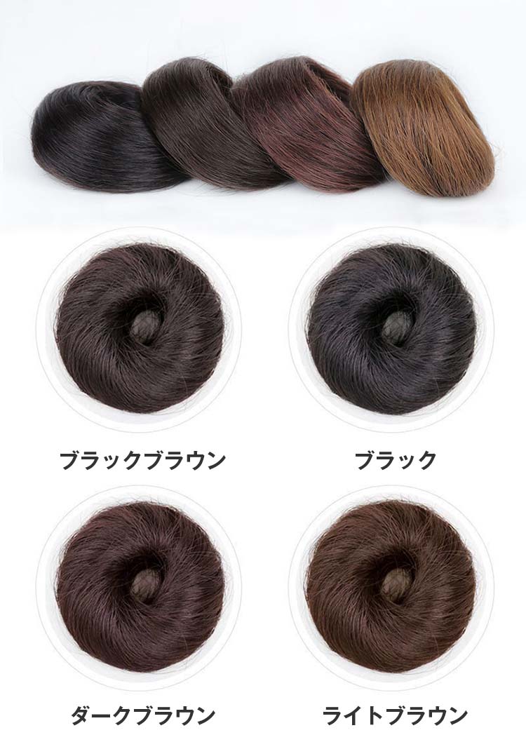 ウィッグ エクステ シュシュ お団子 ウイッグ お団子ウィッグ シュシュウィッグ 前髪ウィッグ ポニーテール ダンス 結婚式 浴衣 成人式 和装 ハロウィン コスプレ 結婚式