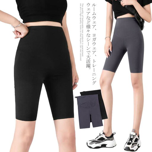 マタニティ レギンス スパッツ 薄手 滑らか 妊婦服 ヨガパンツ 伸縮性 ハイウェスト 部屋着 春夏 産前用 産後用 インナー マタニティ レギンス スパッツ 薄手 滑らか 妊婦服 ヨガパンツ 伸縮性 ハイウェスト 部屋着 春夏 産前用 産後用 インナー