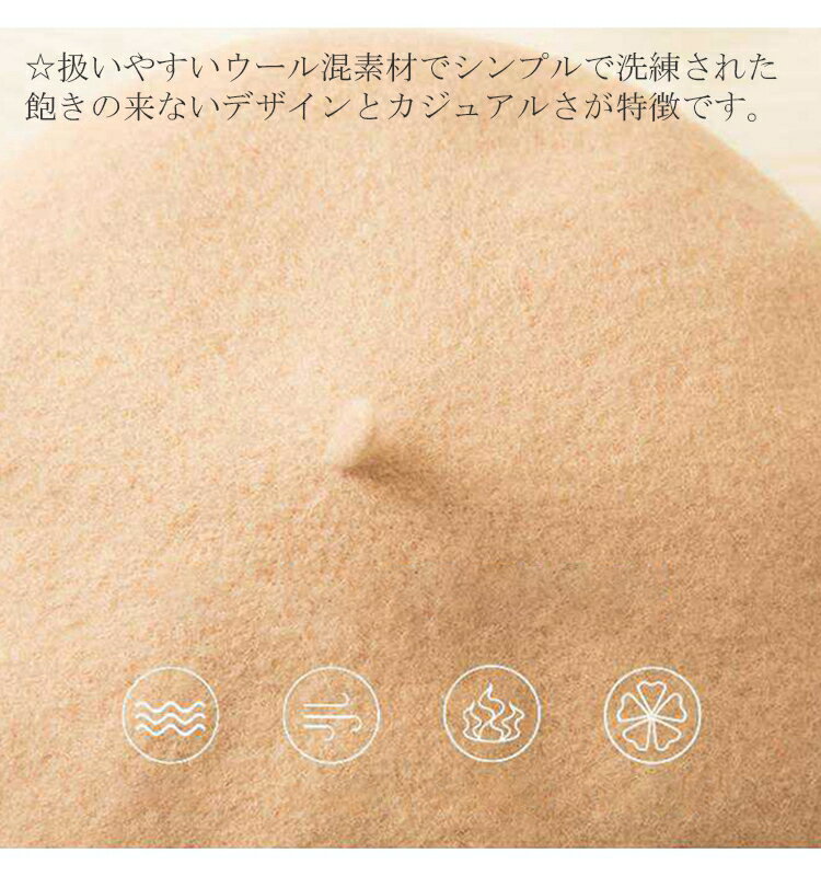 ベレー帽 レディース ベレーハット ベレー 秋冬 帽子 コットン フェルト シンプル 防寒 暖かい おしゃれ 綿混 可愛い ゆったり 無地 レトロ 大きいサイズ 小物春夏 ブラック 黒 ベージュ 17color フェルトベレー帽