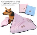 バスグッズ ブランケット やわらかい ペット 犬用 バスローブ 小型犬 中型犬 イヌ おしゃれ かわいい シンプル 無地 バスタオル ドッグウェア ペット用タオル お風呂 雨の日 旅行 アウトドア 散歩 水遊び 吸水 冷え対策(4)