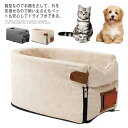 ドライブベッド ペット用 ペット用ベッド 座席シート 車載 ベッド カー用品 洗濯可 飛び出し防止 アウトドア 防災 旅行 行楽 おしゃれ 肘掛け 運転席 助手席 取り付け ペットソファ 犬 猫 小型犬用 お出かけ 車用ペットシート
