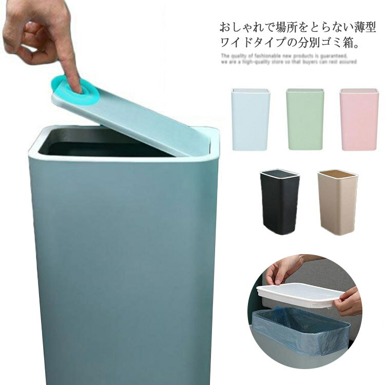 ゴミ箱 ふた付き 北欧 かわいい おしゃれ シンプル コンパクト リビング キッチン ふたつき ごみ箱 蓋つきゴミ箱 洗面所 蓋付きゴミ箱 小さい ごみばこ 8l すき間収納 蓋つきのサムネイル