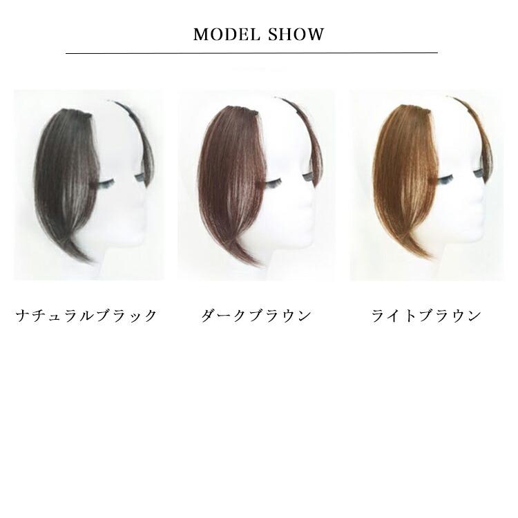 前髪ウィッグ 部分ウィッグ 前髪ウイッグ ウイッグ ヘアピース 髪の毛 かつら 薄毛 まえがみ 前髪 取り付け 簡単 脱着 シースルー 自然 ナチュラル 変装 イメージチェンジ