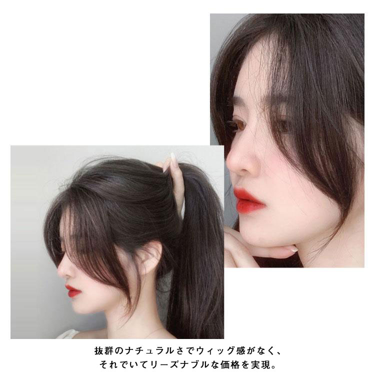 前髪ウィッグ 部分ウィッグ 前髪ウイッグ ウイッグ ヘアピース 髪の毛 かつら 薄毛 まえがみ 前髪 取り付け 簡単 脱着 シースルー 自然 ナチュラル 変装 イメージチェンジ