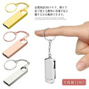 USBメモリ 128GB おしゃれ かわいい USBメモリー 大容量 USB2.0メモリ メモリ 回転式 シンプル コンパクト 送料無卒業式 入学式 入園式 就職祝い 卒業祝い 大容量 送別会