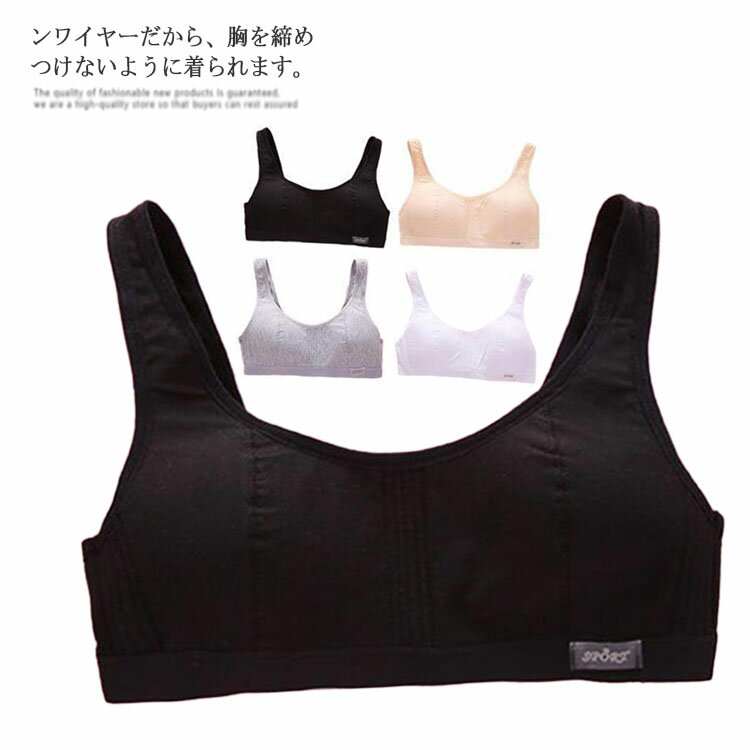スポーツブラ ハーフトップ 定番 肌着 ハーフブラ キッズ 子供 女の子 女児 ガールズ ジュニア スポーツブラ ジュニア 中学生 下着 女子 スポブラ 体育deインナー ダンス かぶりタイプのサムネイル